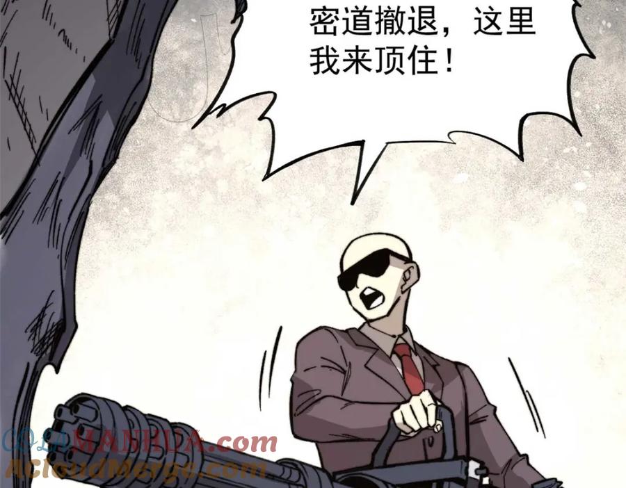 玩家凶猛 47 悄无声息 第53页
