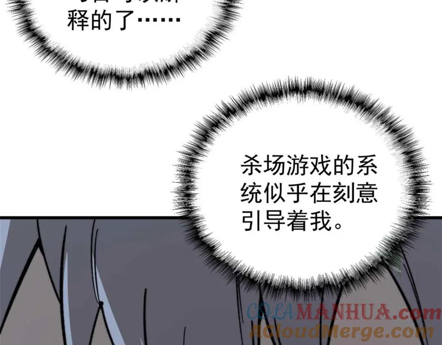 玩家凶猛 47 悄无声息 第165页