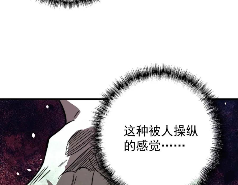 玩家凶猛 47 悄无声息 第168页