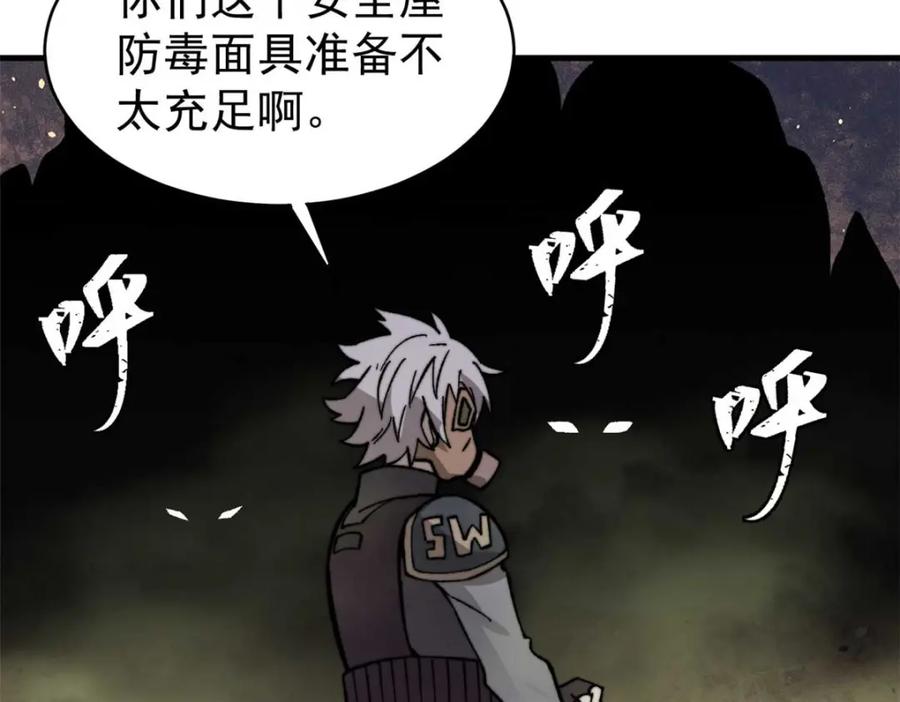 玩家凶猛 47 悄无声息 第92页