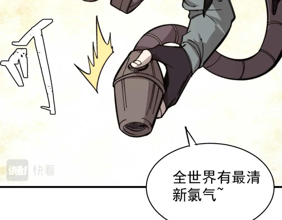 玩家凶猛 47 悄无声息 第63页