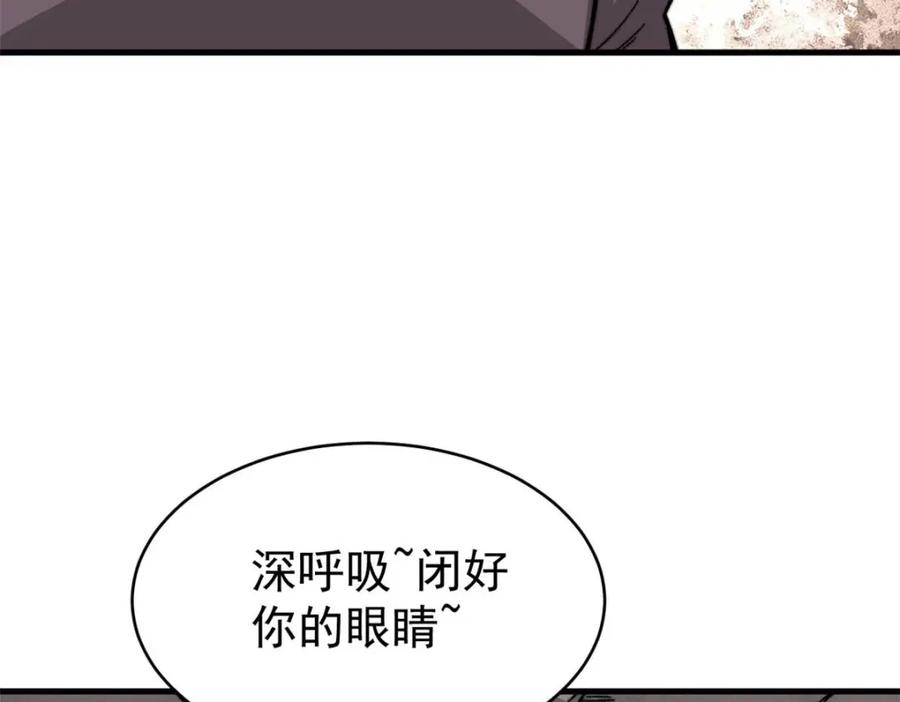 玩家凶猛 47 悄无声息 第60页