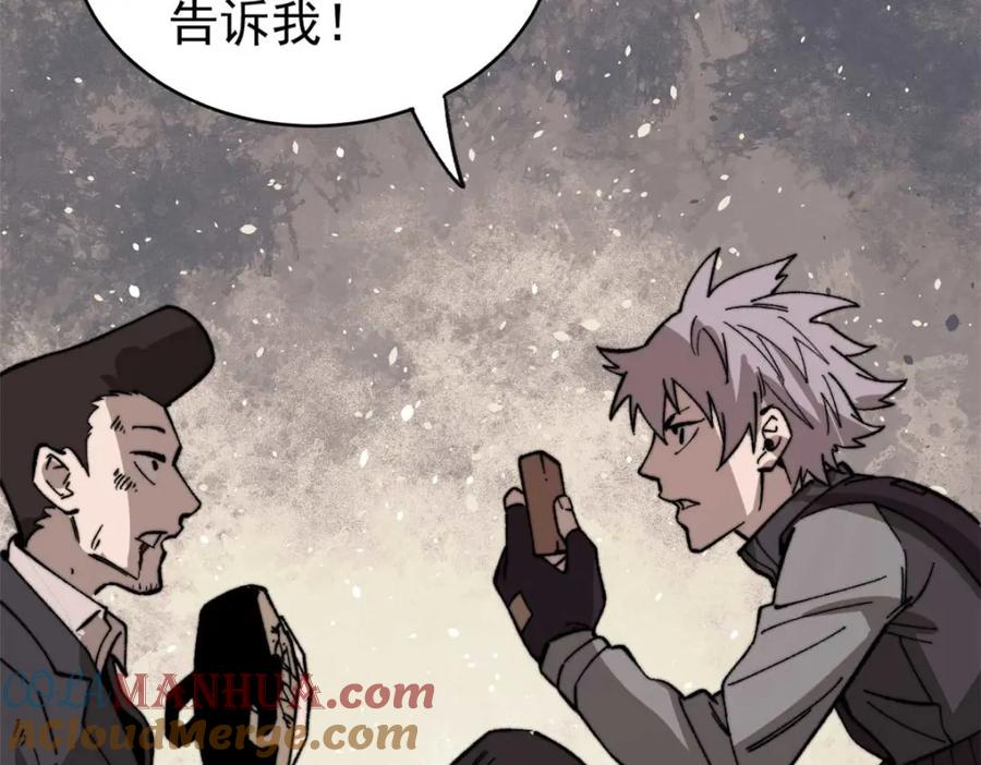 玩家凶猛 47 悄无声息 第149页
