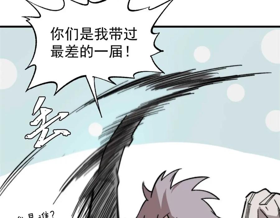 玩家凶猛 47 悄无声息 第32页