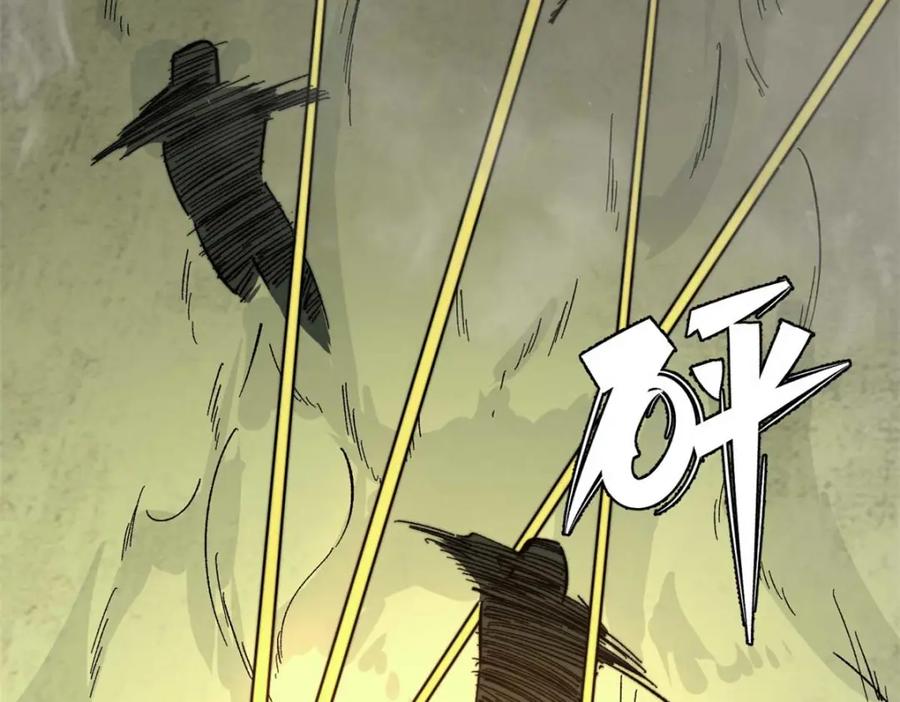 玩家凶猛 47 悄无声息 第102页