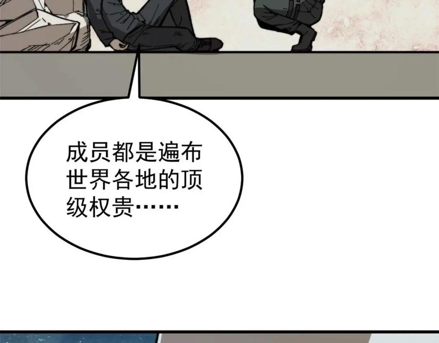 玩家凶猛 47 悄无声息 第159页