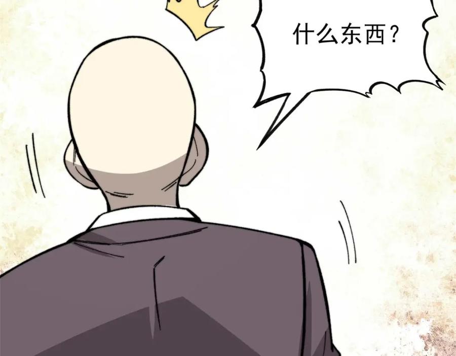 玩家凶猛 47 悄无声息 第59页