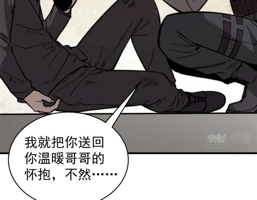 玩家凶猛 47 悄无声息 第150页