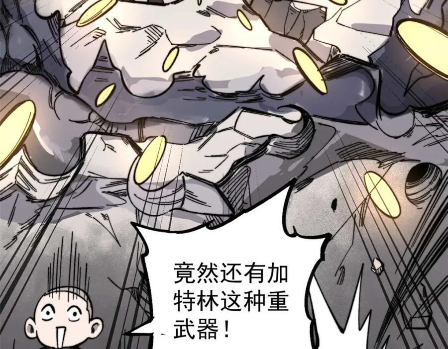 玩家凶猛 47 悄无声息 第48页