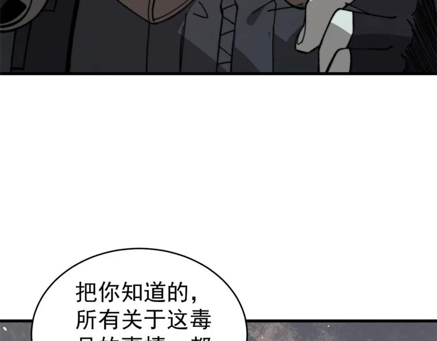 玩家凶猛 47 悄无声息 第147页