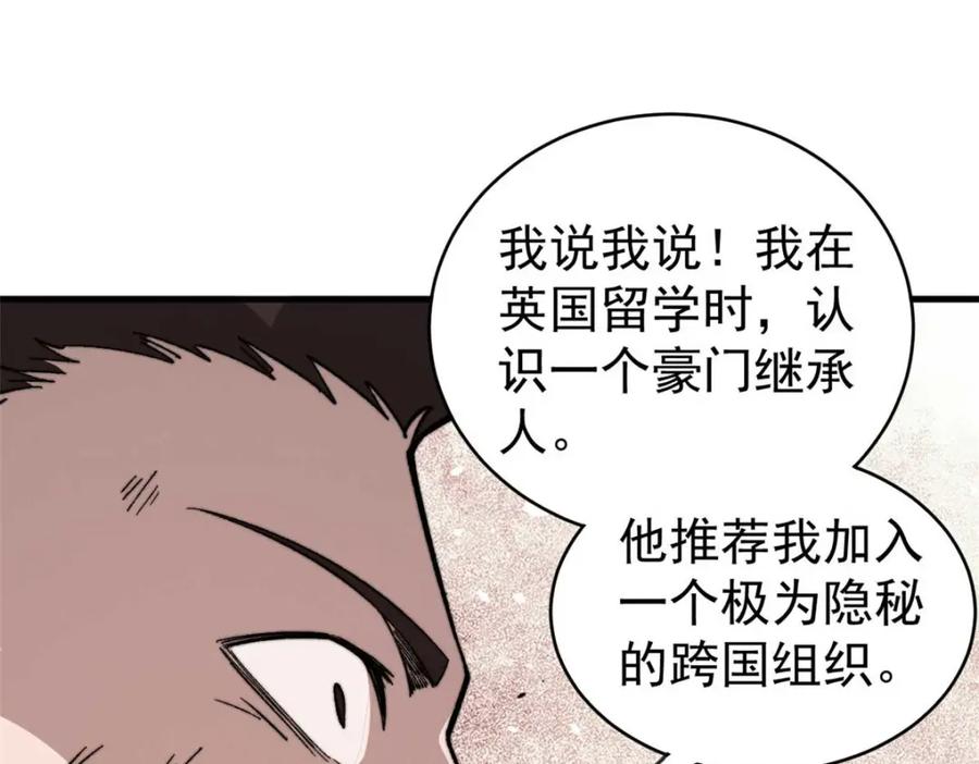 玩家凶猛 47 悄无声息 第152页