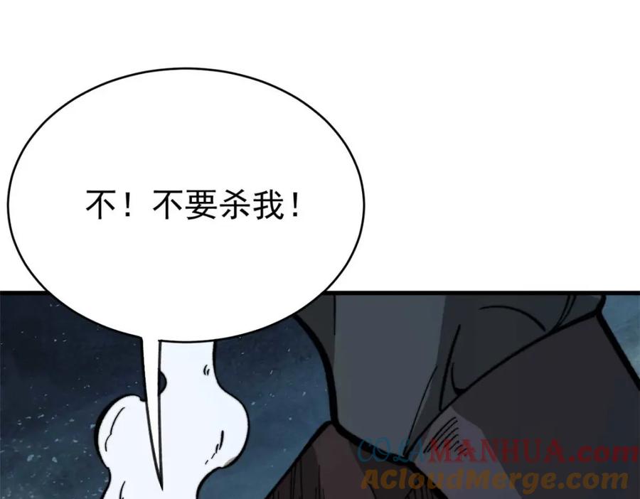 玩家凶猛 47 悄无声息 第129页