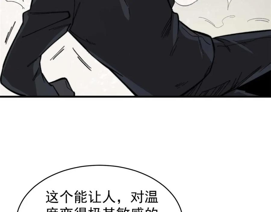 玩家凶猛 47 悄无声息 第143页