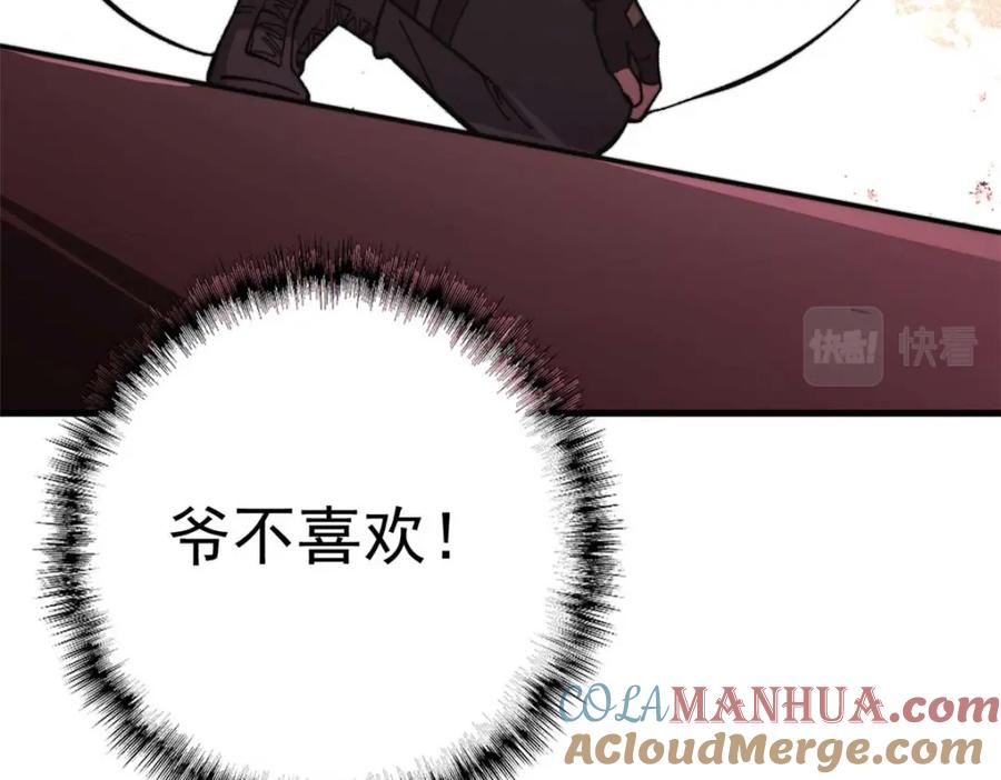 玩家凶猛 47 悄无声息 第173页
