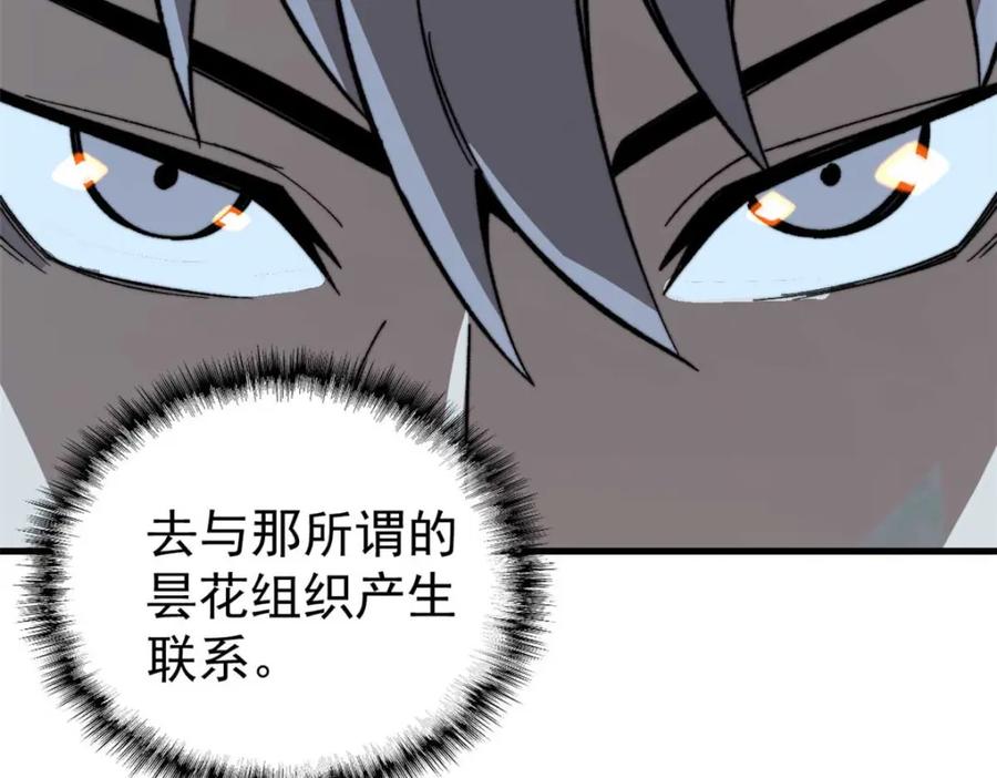 玩家凶猛 47 悄无声息 第167页