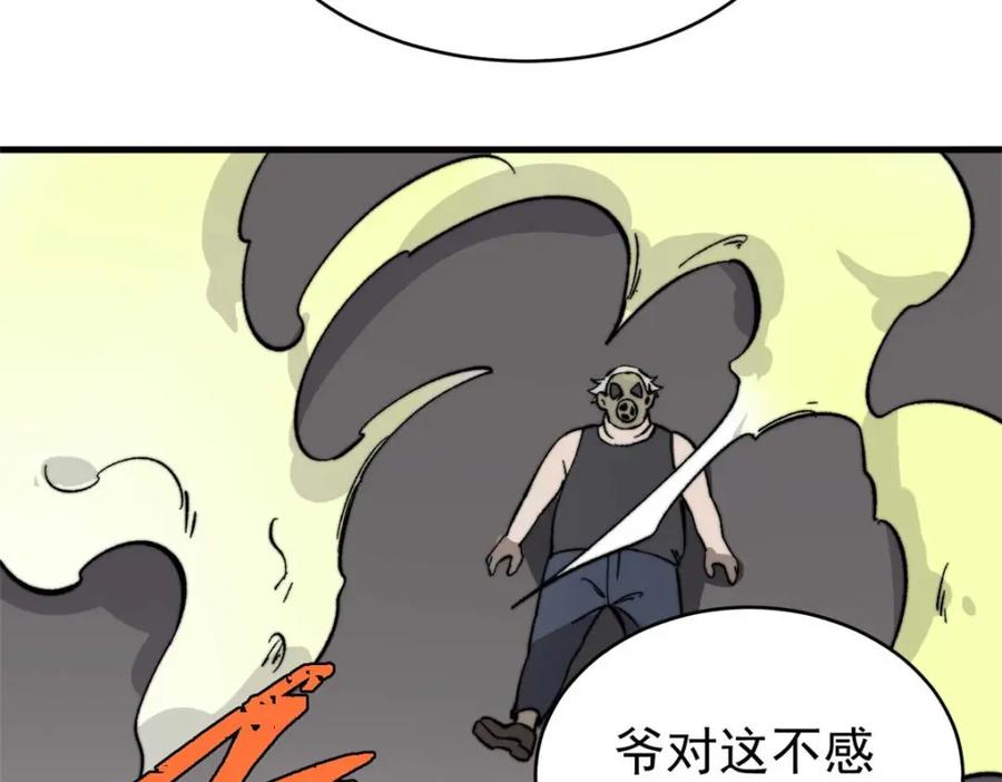 玩家凶猛 47 悄无声息 第134页