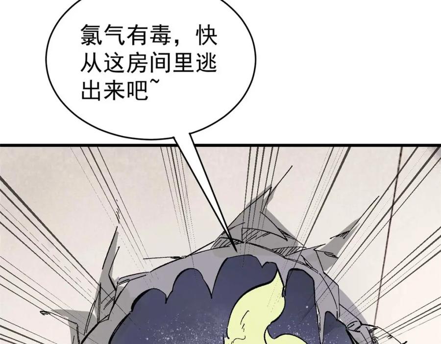 玩家凶猛 47 悄无声息 第68页