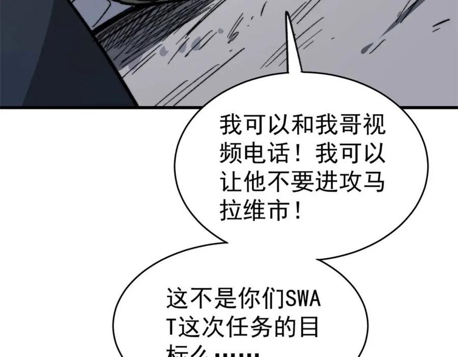 玩家凶猛 47 悄无声息 第132页