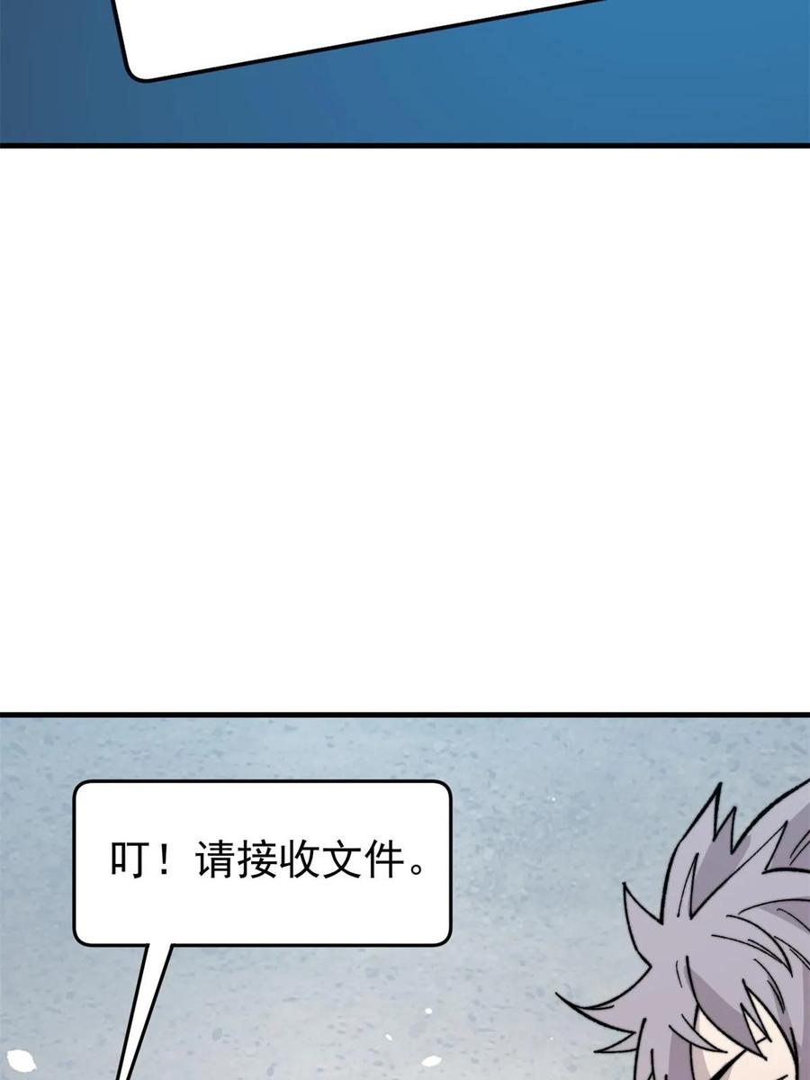玩家凶猛 49 校园往事 第68页