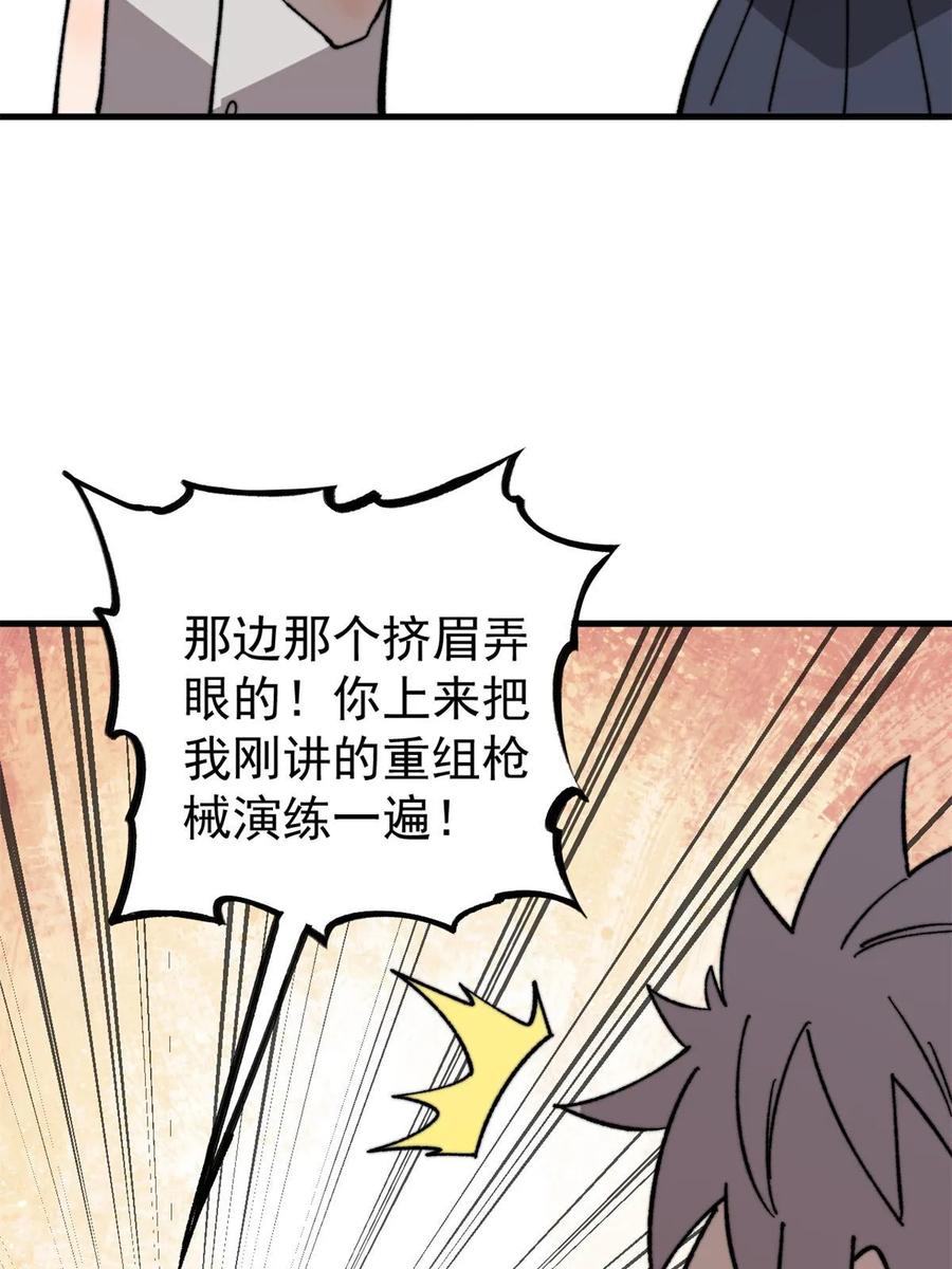 玩家凶猛 49 校园往事 第17页