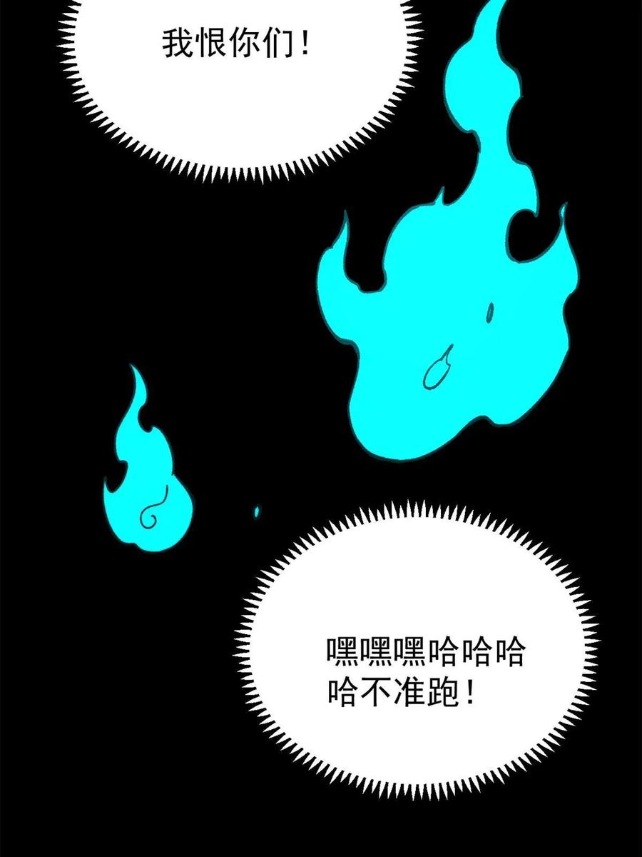 玩家凶猛 49 校园往事 第89页