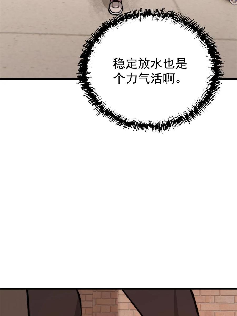 玩家凶猛 49 校园往事 第47页