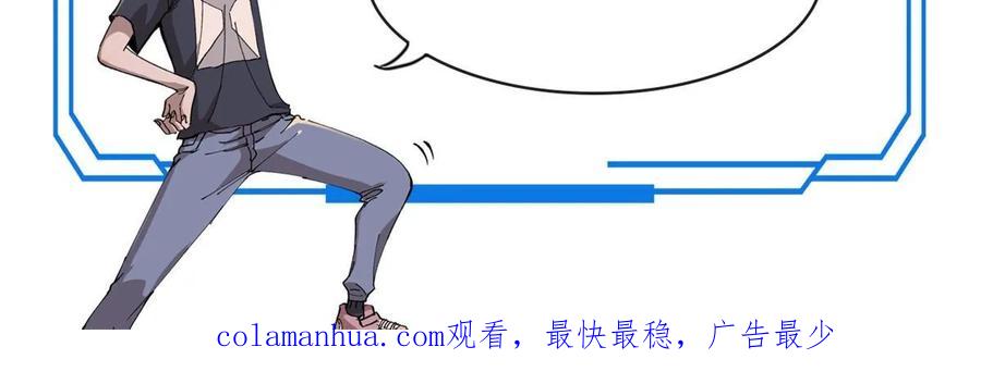 玩家凶猛 49 校园往事 第95页