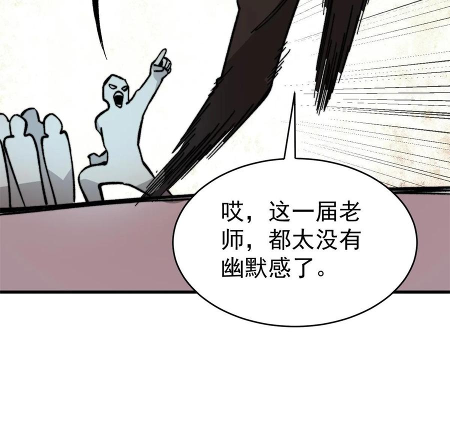 玩家凶猛 49 校园往事 第27页