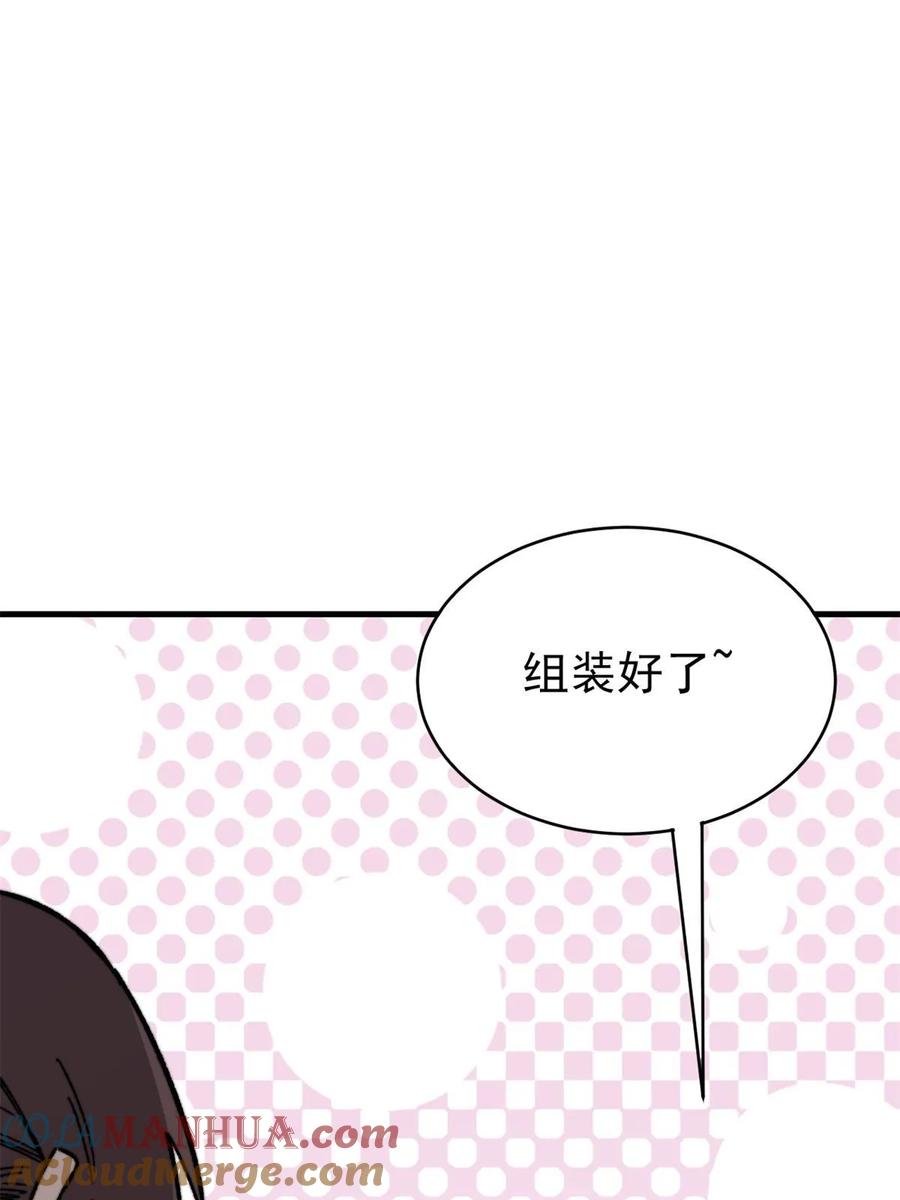 玩家凶猛 49 校园往事 第22页