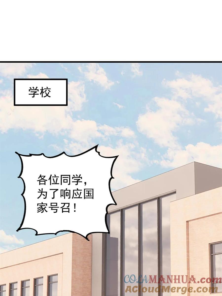 玩家凶猛 49 校园往事 第4页