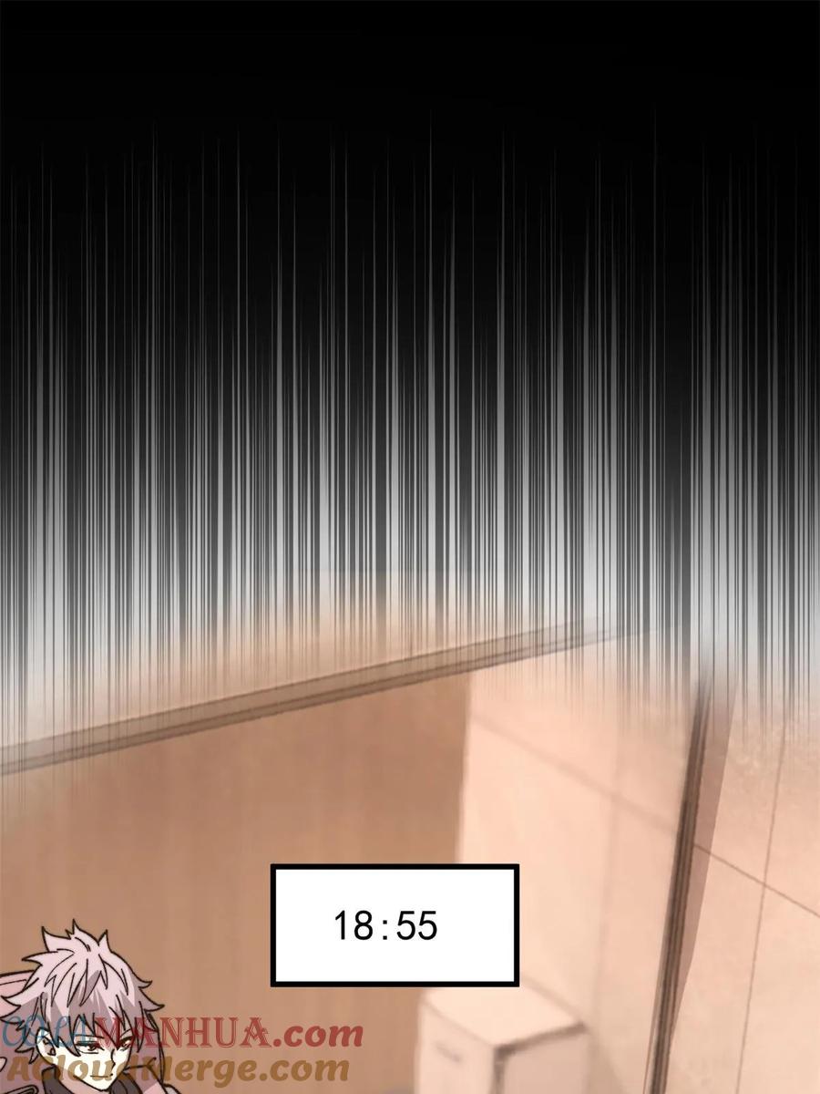 玩家凶猛 49 校园往事 第82页