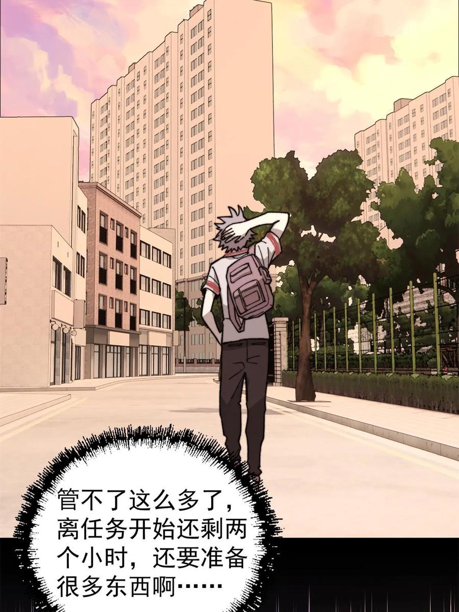 玩家凶猛 49 校园往事 第62页