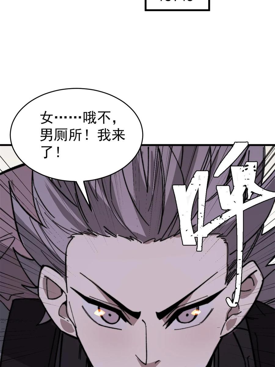 玩家凶猛 49 校园往事 第80页