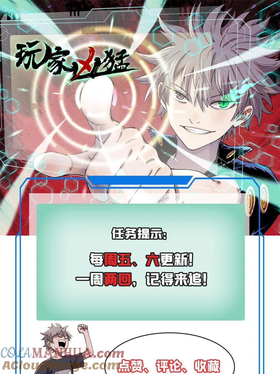 玩家凶猛 49 校园往事 第94页