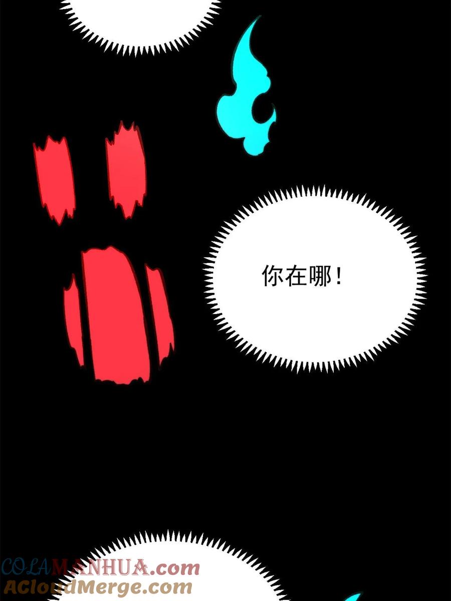 玩家凶猛 49 校园往事 第88页