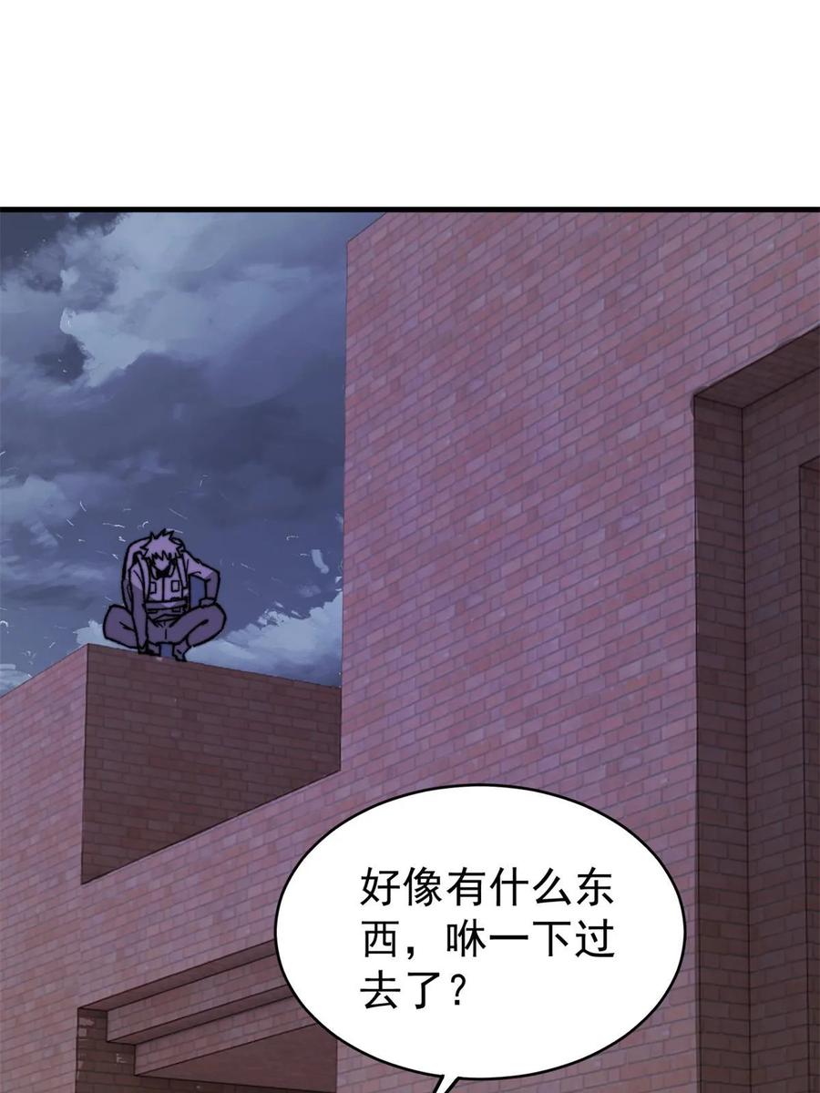 玩家凶猛 49 校园往事 第75页