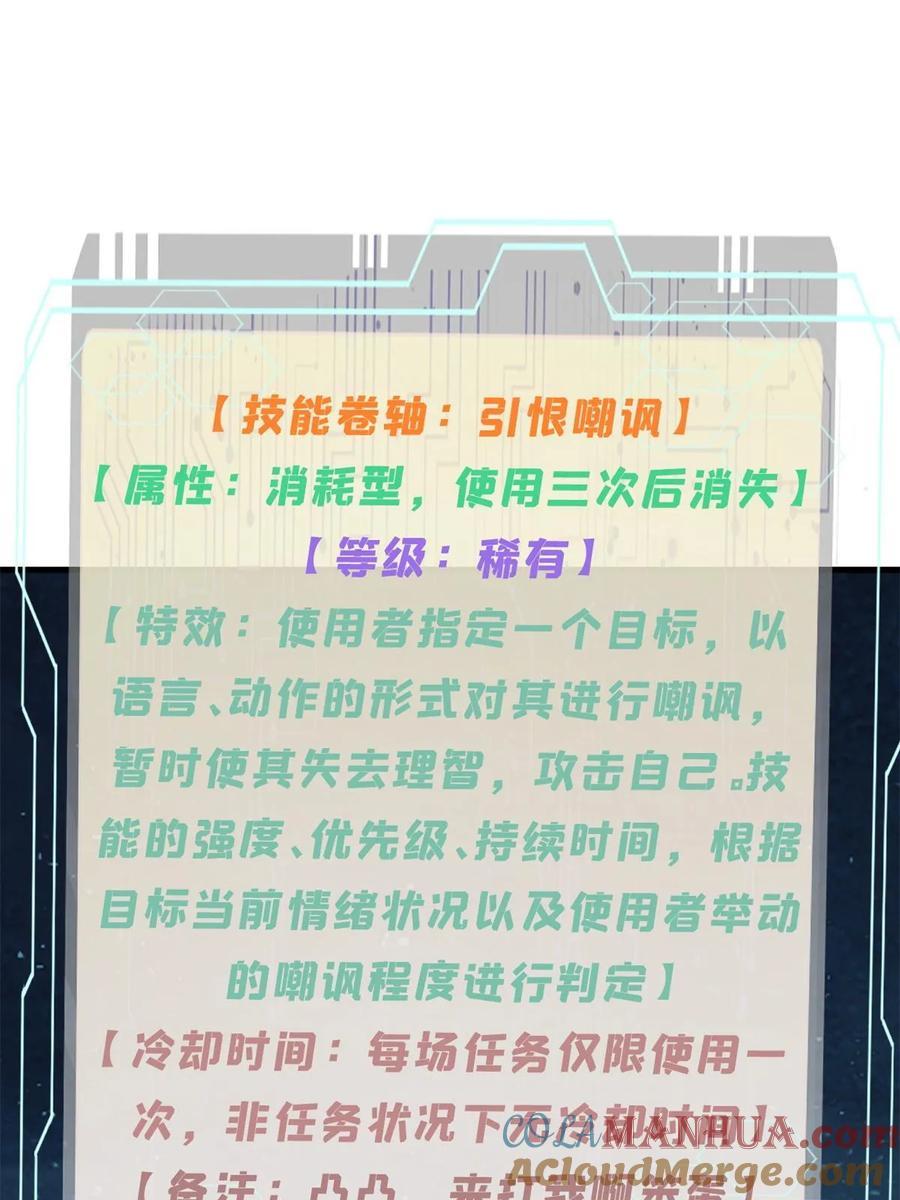 玩家凶猛 49 校园往事 第13页