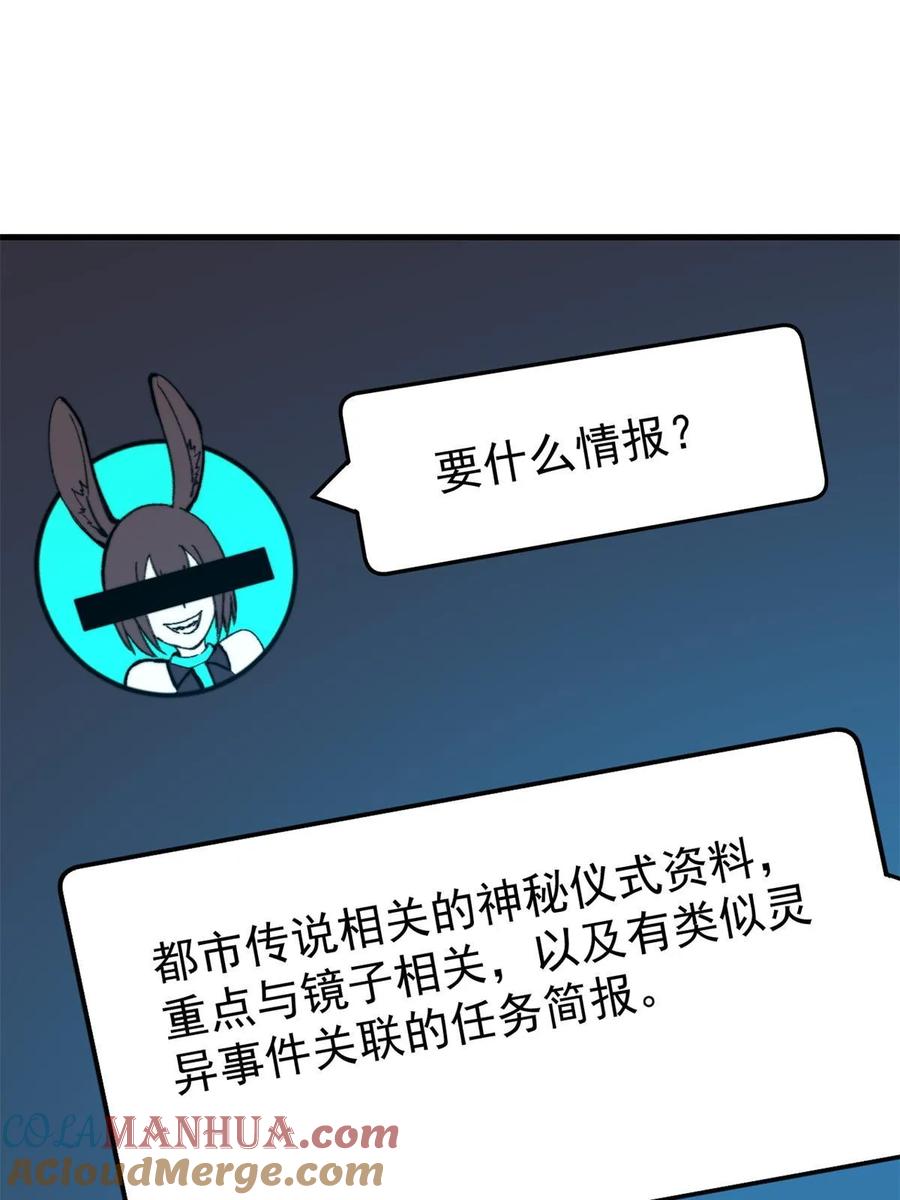 玩家凶猛 49 校园往事 第67页