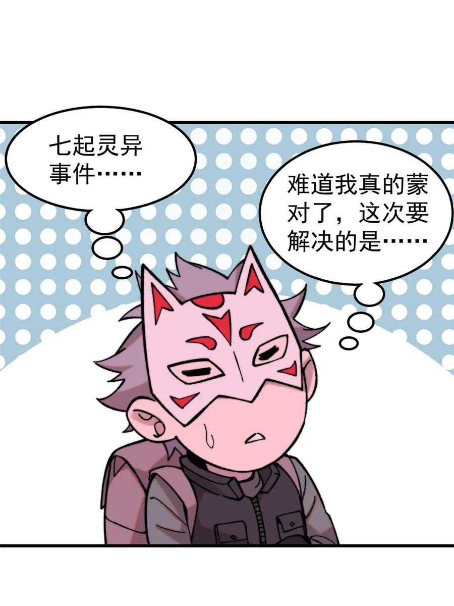 玩家凶猛 50 队友 第17页