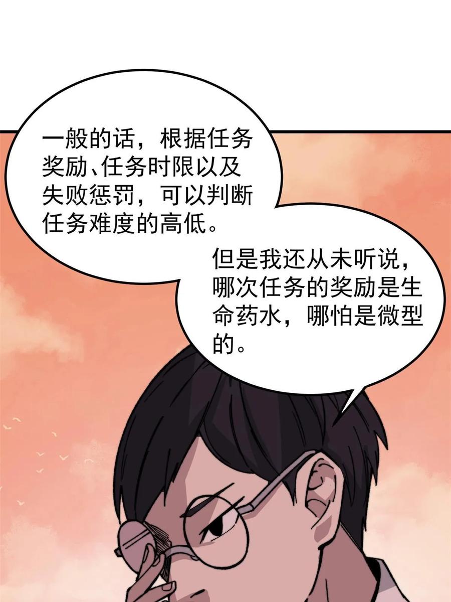 玩家凶猛 50 队友 第30页