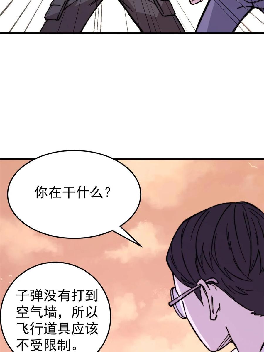 玩家凶猛 50 队友 第68页
