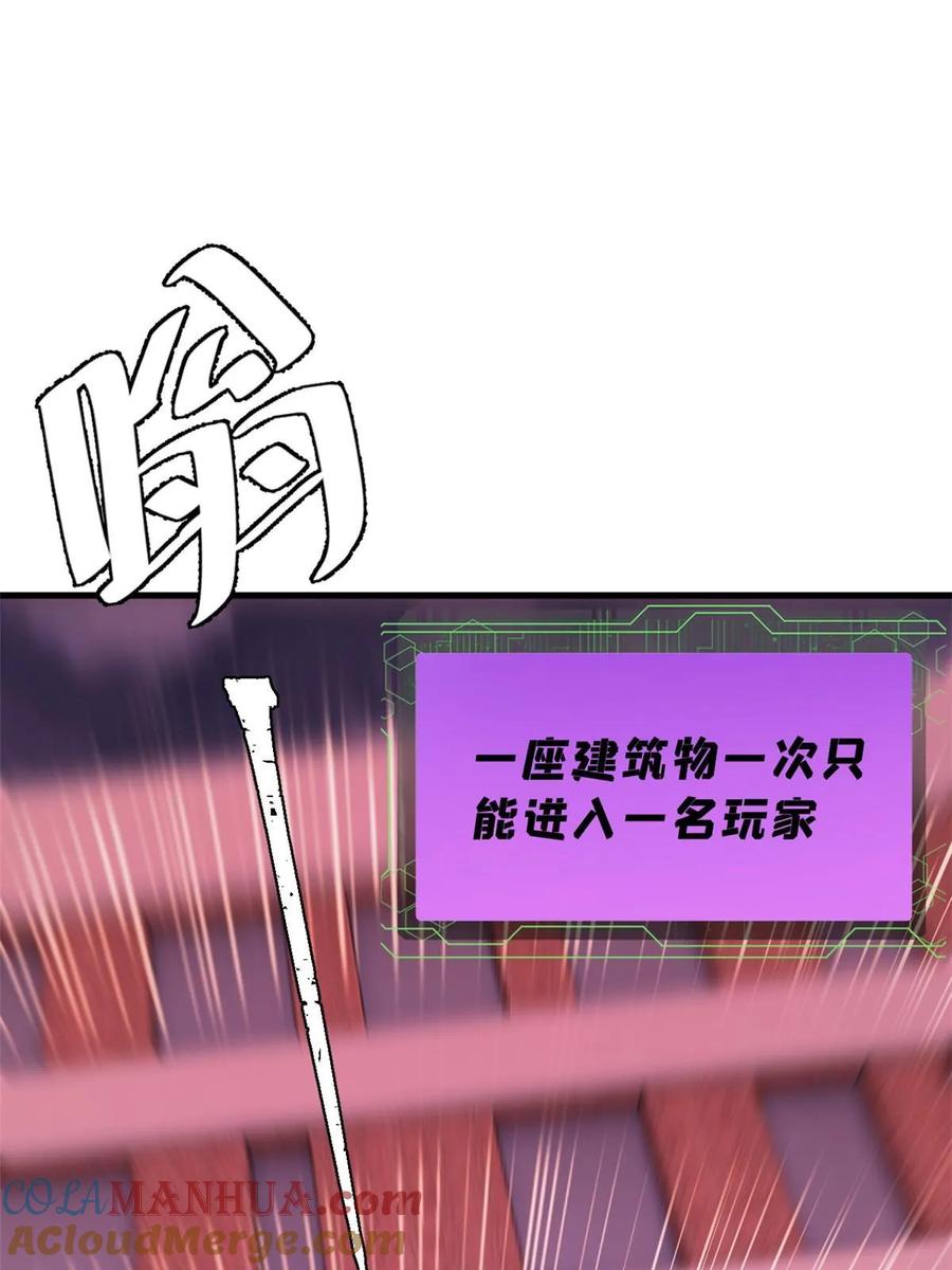 玩家凶猛 50 队友 第61页