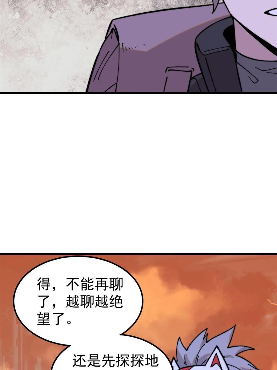 玩家凶猛 50 队友 第44页
