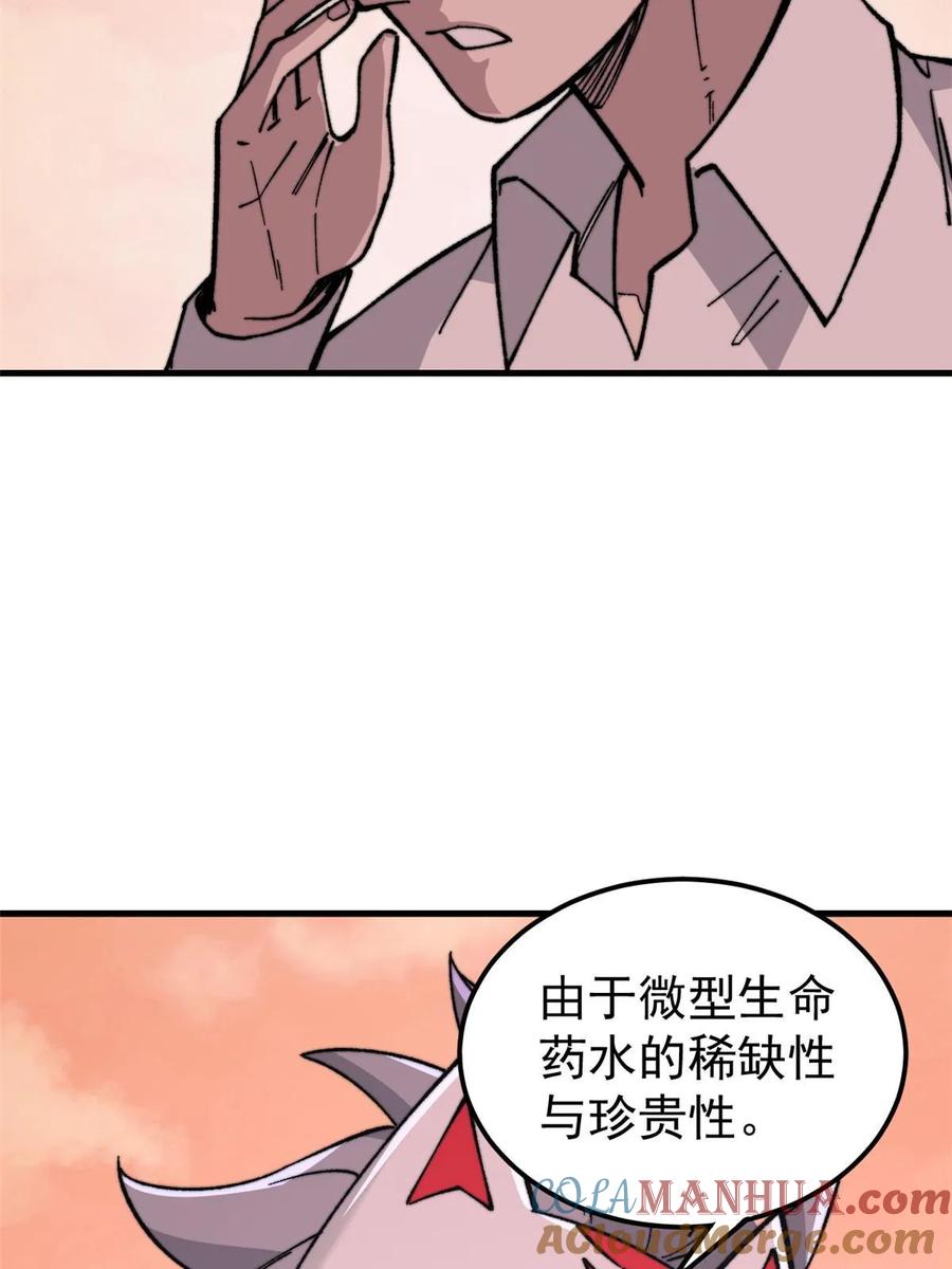 玩家凶猛 50 队友 第31页