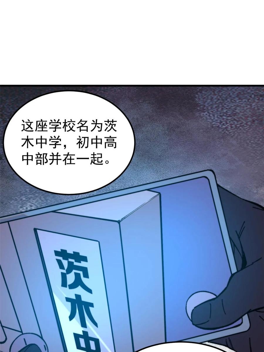 玩家凶猛 50 队友 第51页