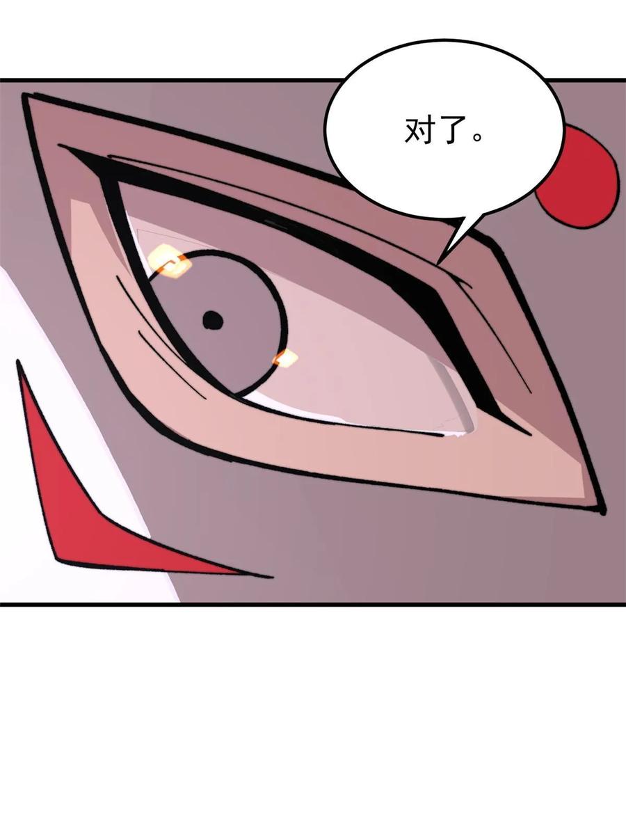 玩家凶猛 50 队友 第33页