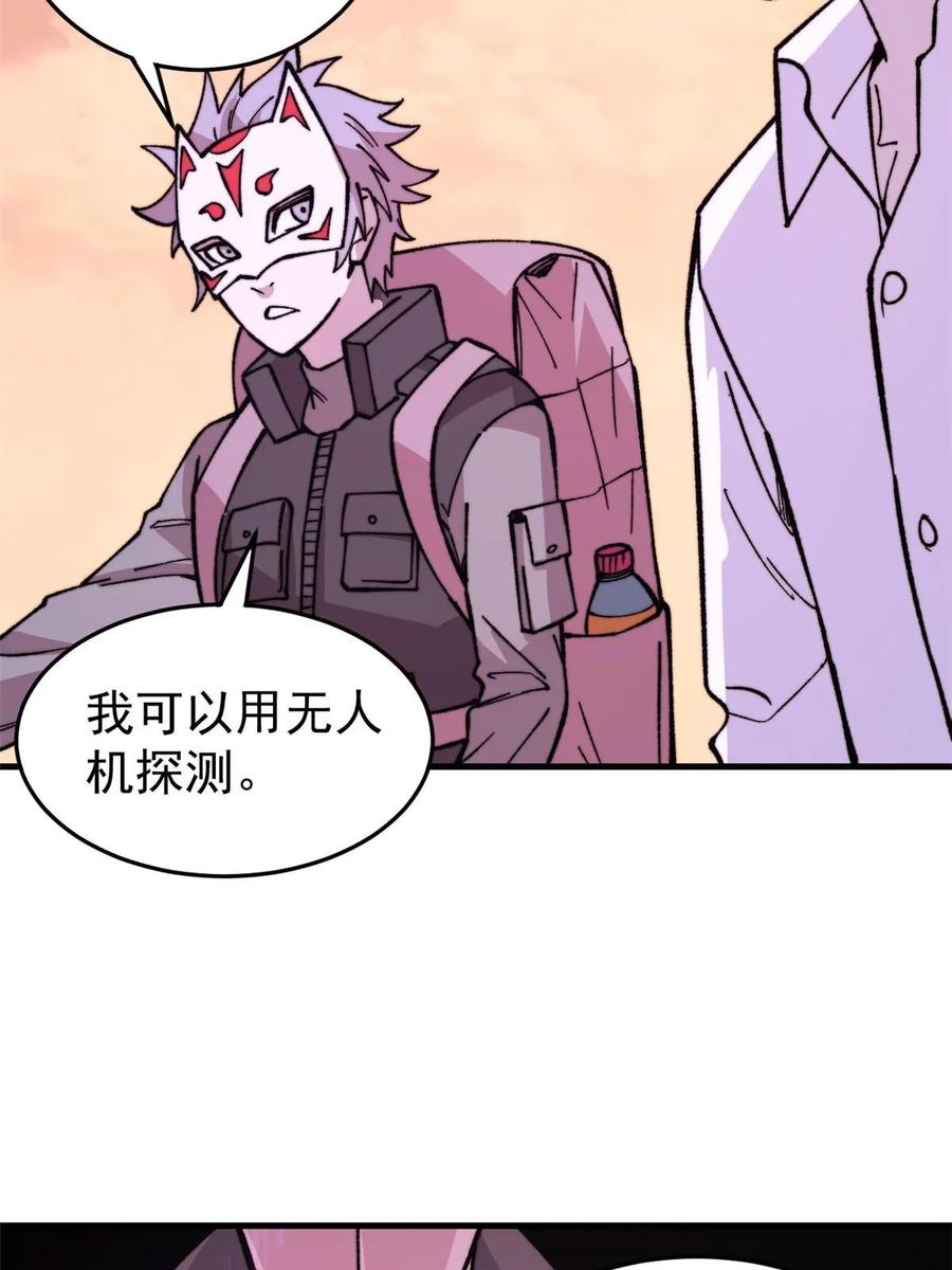 玩家凶猛 50 队友 第69页