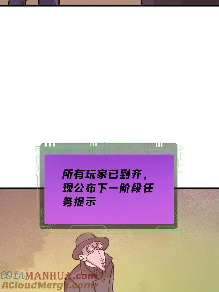 玩家凶猛 50 队友 第13页
