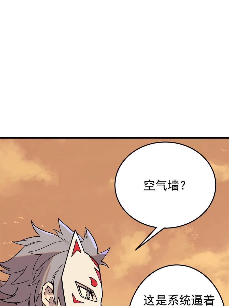 玩家凶猛 50 队友 第63页