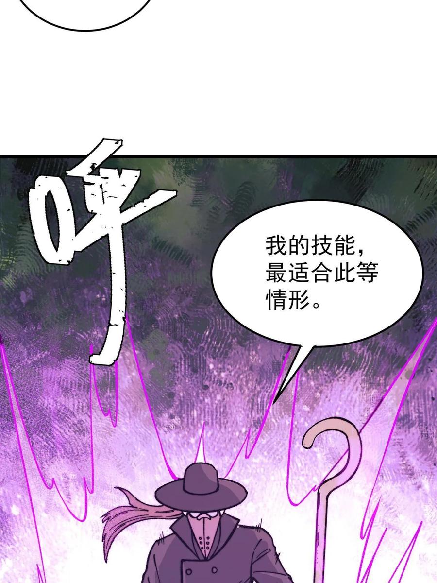 玩家凶猛 50 队友 第72页